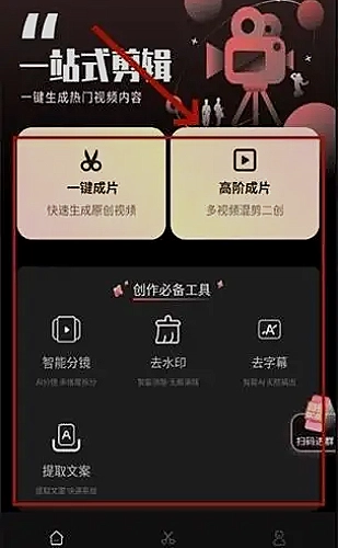 电商短视频模板